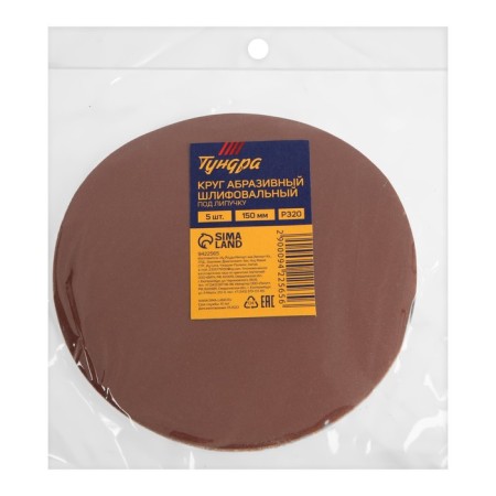 Circle of abrasive grinding under the "Velcro" tundra, 150 mm, P320, 5 pcs.-6