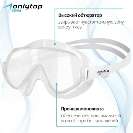 Swimming glasses for swimming onlytop, white/transparent color