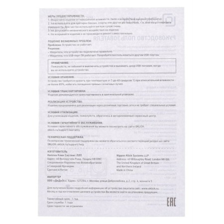 Halls OK-420 2.1 Black 11W-8