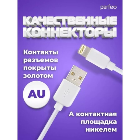 Perfeo cable, Lightning - USB, 2 A, 2 m, white-3