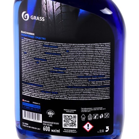 Grass Black Rubber tires, trigger, 600 ml-4