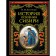 The history of the development of Siberia (processed and updated edition). Yadrintsev N.M.