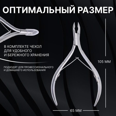 Manicure nippers for the cutter “Premium”, double spring, 10.5 cm, blade length - 7 mm, on the blist, silver color-2