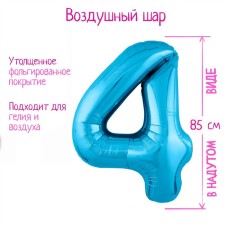 Шар фольгированный 40" «Цифра 4», цвет холодный голубой Slim
