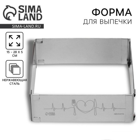 Baking form rectangular with love size adjustment, h -5 cm, 15x15 - 28x28 cm-1