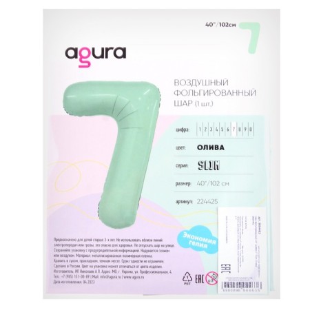 Foil ball 40 "Figure 7", Oliva Slim-1