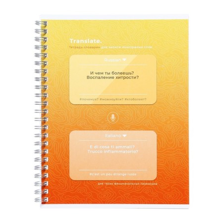Notebook for recording foreign words A5, 48 sheets on the crest "Translator", cover Cover Cardboard, Offset Block 65 g/m2, mix-4