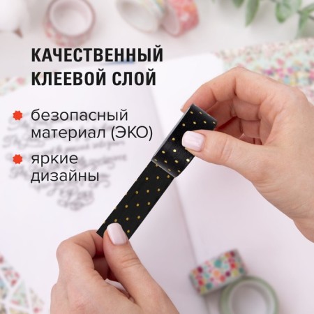 Adhesive Washi tanks with foil "black gold", 15 mm x 3 m (set 7 pcs) rice paper-6
