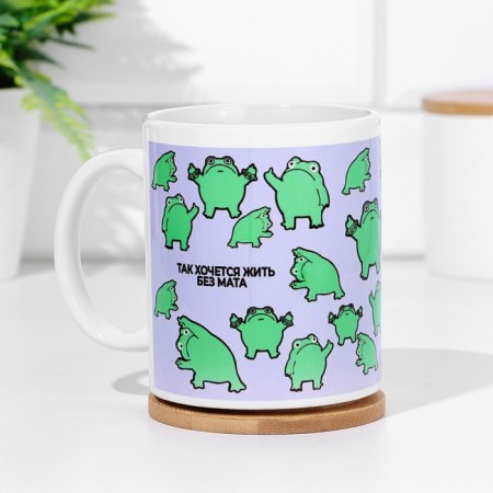 Mug Sublimation Frog. "So I want to live without a mat"-1
