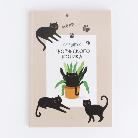 Fruster with coloring anti -stress A5, 80 liters "Creative cat"-6
