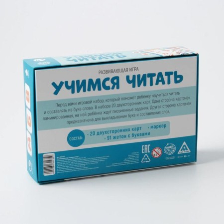 Board game "Learning to read", 4+-10