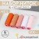 Set of threads "Cozy sunset", 40/2, 200 m, 5 pcs, color colorful color