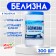 Whiteness "my choice", 300 tablets