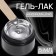 Nail varnish gel, Liquid Metall, 3 phase, 5ml, LED/UV, Silver color