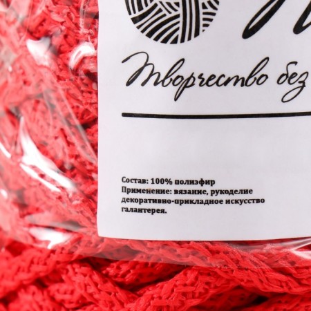Knitting cord 100% polyester, width 5 mm 100m (red)-4