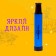Splastic pipe "astronomer", color mix