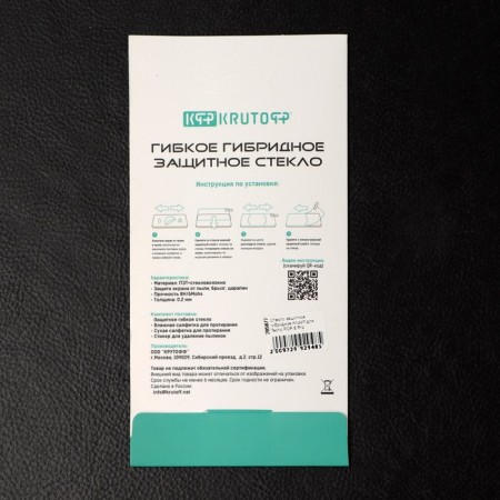 Krutoff protective glass, for Tecno Pop 6 Pro, hybrid, flexible, full glue-3