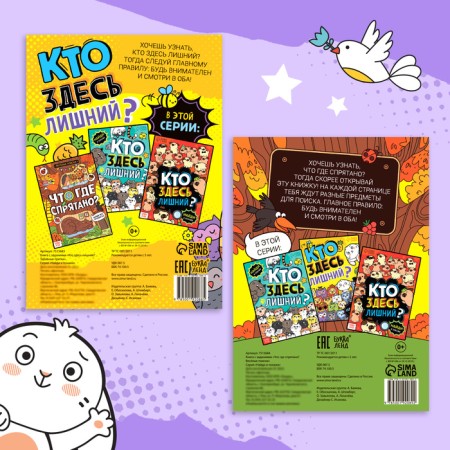 Find the set of books and show “Looking for together”, 2 pcs. 16 p.-4