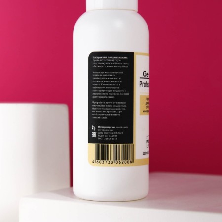 Polygel Gel*OFF design tool, 110 ml-2