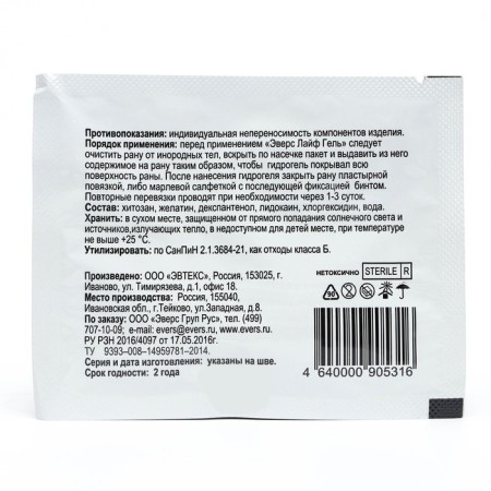 The anti-inflammatory and wound healing Evers Life Gel-3