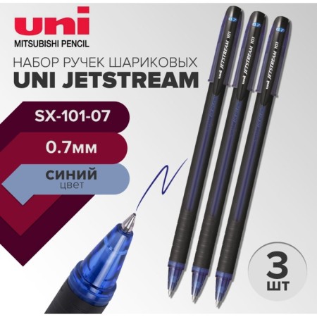 A set of ballpoint pens UNI JetStream SX-101-07, 0.7 mm, blue rod, 3 pieces