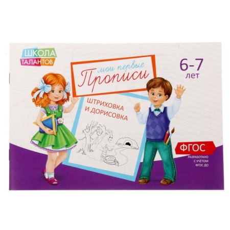 Records set, 6-7 years old, 6 pcs. 20 p.-1