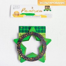 A set of decorative frames with embossing 