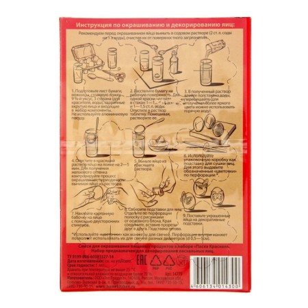 Set for decorating eggs "Easter Red", mix, 5 types-3