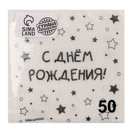 Single -layer paper napkins "Happy Birthday" stars, 24x24 cm, set of 50 pcs.-2