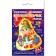 Set for the manufacture of the postcard "New Year's bell. Dwarf "