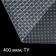 The film is reinforced, polyethylene with fishing line, 10 × 2 m, thickness 400 microns, with UV stabilizer, Greengo