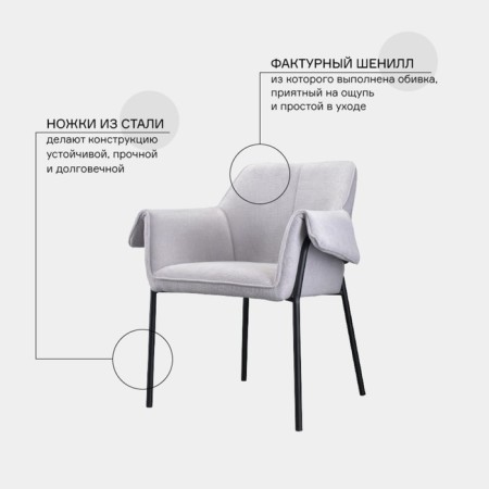 Aline chair, 550 × 700 × 830 mm, Shenill, light gray color-4