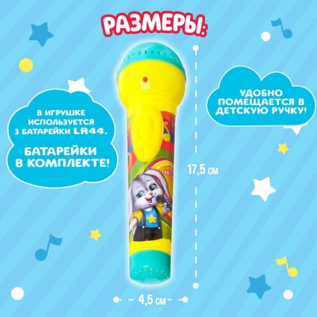 Musical microphone "Sing with me", light, sound, works from batteries-2