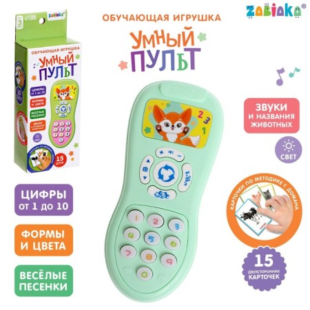 Educational toy "smart remote", light, sound, green color