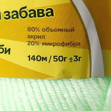 Yarn "Children's Fun" 20% microfiber, 80% acrylic 140m/50g (167 SV salad)-3