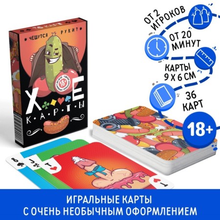 Playing cards "Hu... E", 36 cards, 18+