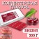 Clamping glaze color with the taste and aroma of cherry, 300 g