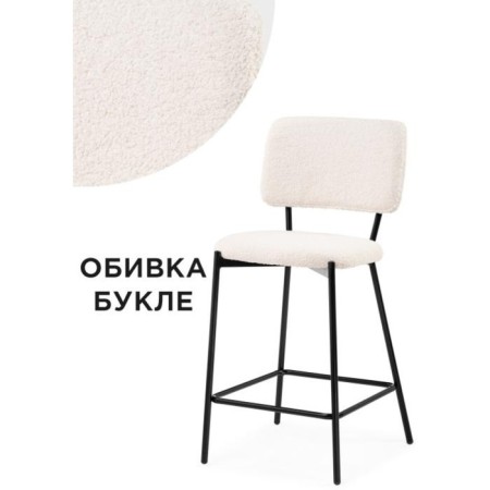Barre REPARO Metal/Builder Fabric, black/beige 48x48x94 cm