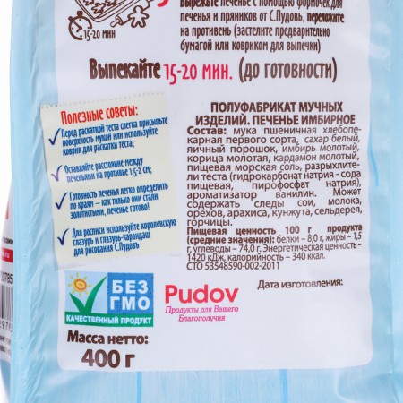 Flour mixture S. Pudov Ginger cookies, 400 g-2