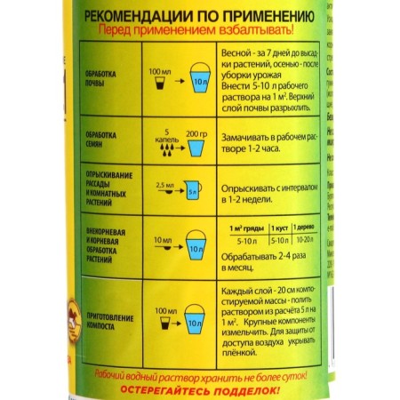 Microbiological fertilizer "Baikal-EM1", 0.5 l-1