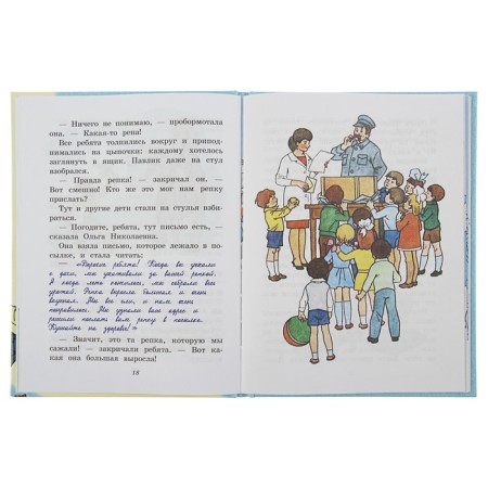 Stories (Ill. G. Valka). Nosov N. N.-4