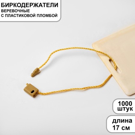 Micropolomb for labels 1000 pcs., Color gold