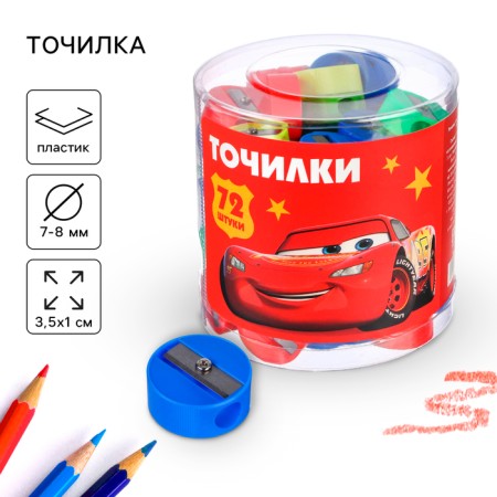 Plastic sharpener "Round", mix, cars-2