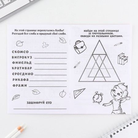 Set: A5 Frush, 8 sheets and wax crayons "The most magical!"-7
