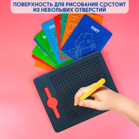 The training tablet "Magnetic drawing", 380 holes, the color is black-5