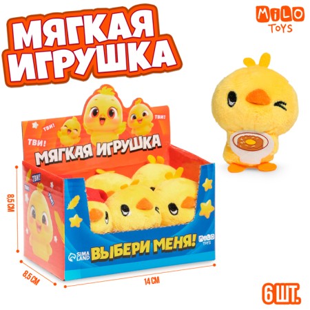 Soft toy in the show "Tsypa"