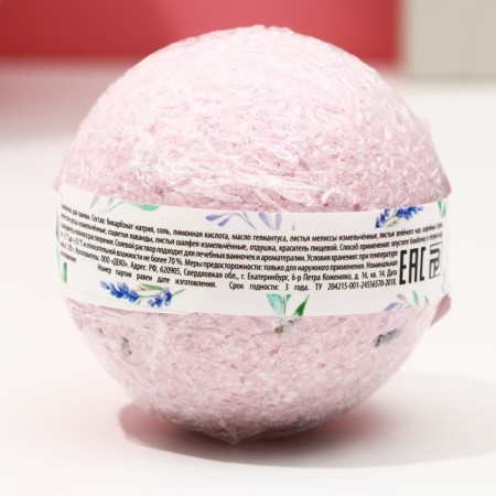 The bath bomb "only for you", 120 g, pure happiness-3