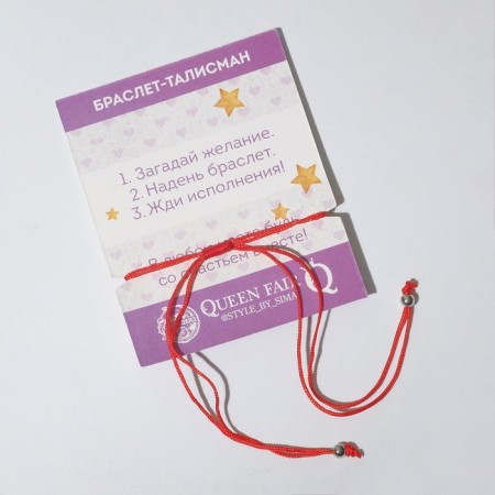 Bracelet-reinforcing "red thread" for happiness, heart, color silver, d = 5.5 cm-3