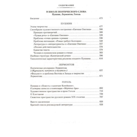 Conversations about Russian culture. Lotman Yu.-2
