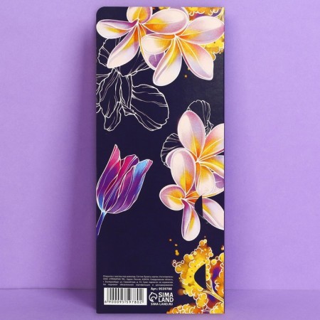 Postcard with a place for chocolate "Best Educator", size 19cm x 8.1 cm, density of 200 grams-1